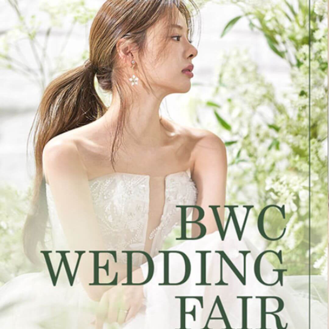 BWC 부산 벡스코 웨딩박람회